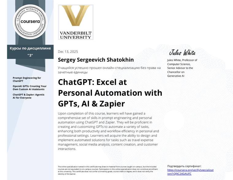 ChatGPT: Excel at Personal Automation with GPTs, AI & Zapier (Specialization)