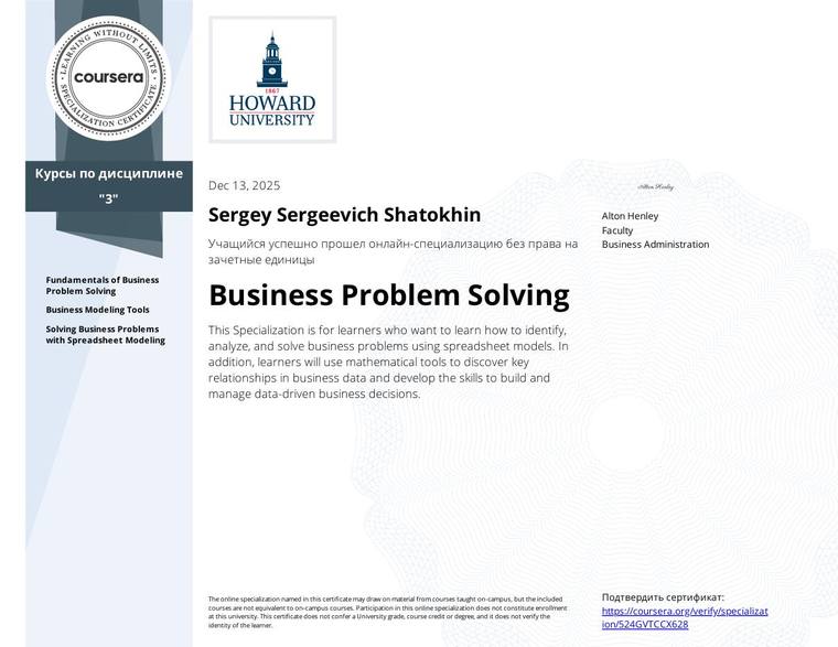 Business Problem Solving (Specialization)