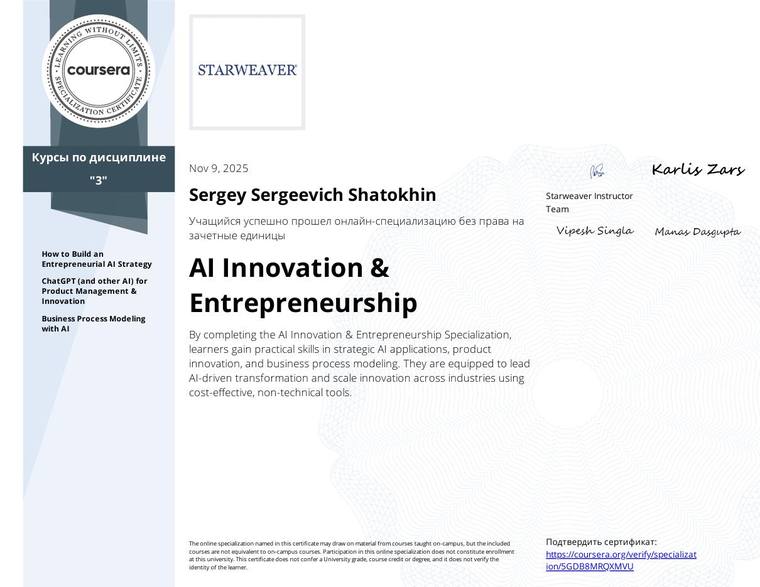 AI Innovation & Entrepreneurship (Specialization)