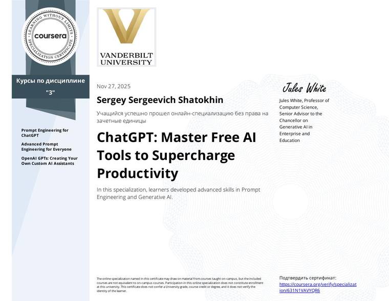 ChatGPT: Master Free AI Tools to Supercharge Productivity (Specialization)