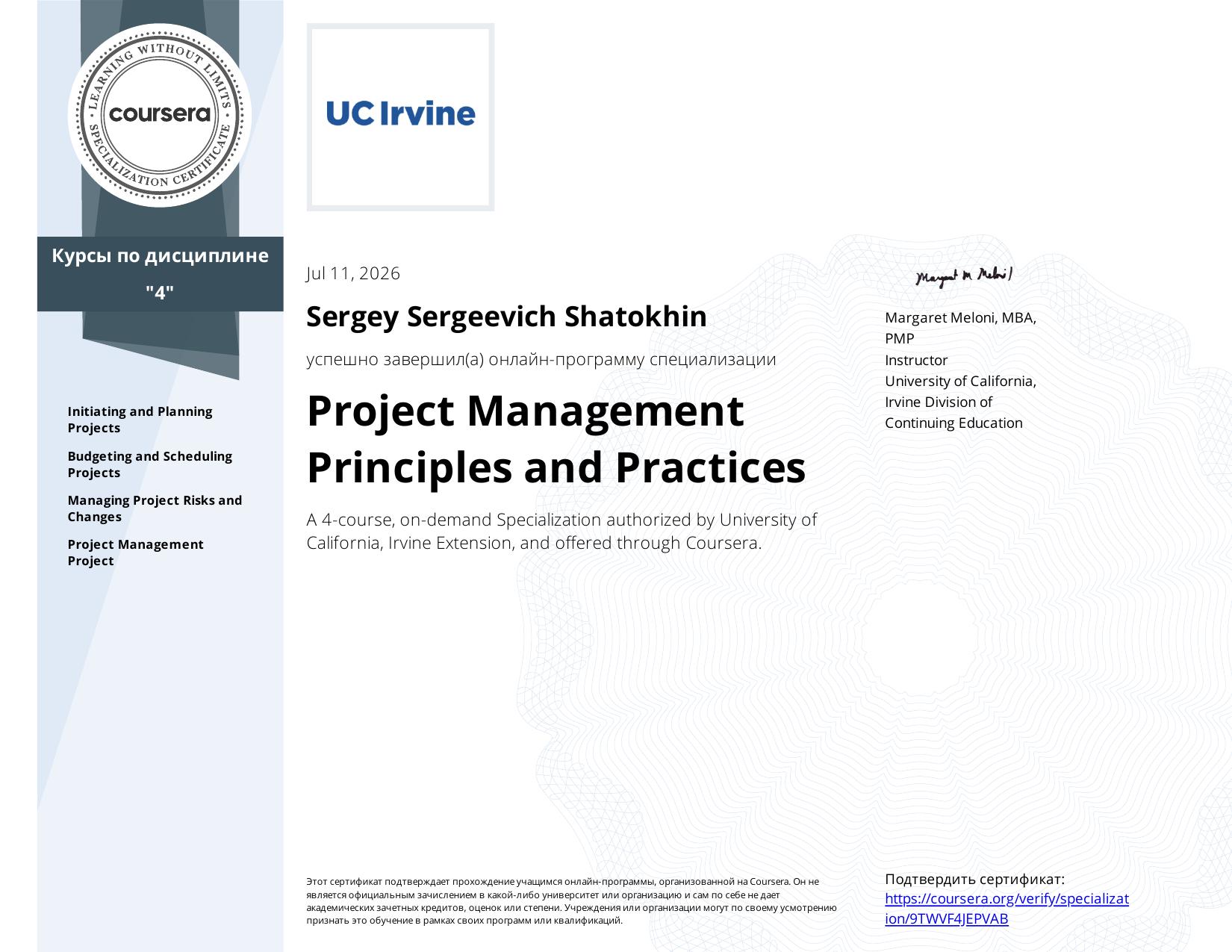 Project Management: Principles and Practices (Specialization)