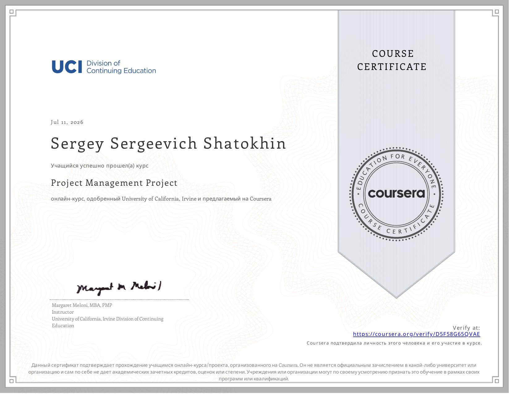Project Management Project