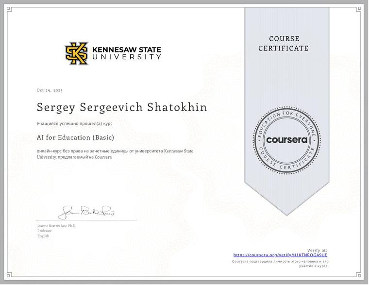 AI for Education (Basic)