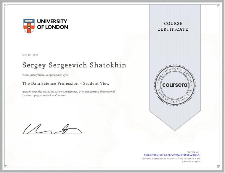 The Data Science Profession - Student View