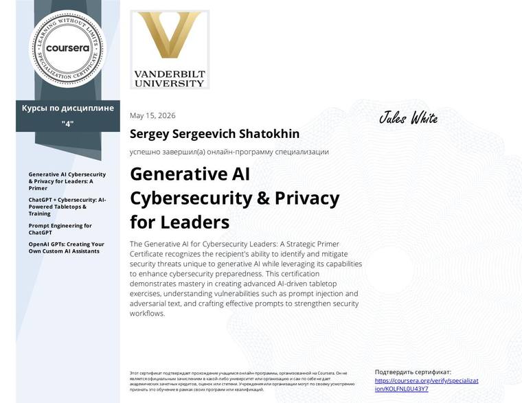 Generative AI Cybersecurity & Privacy for Leaders (Specialization)