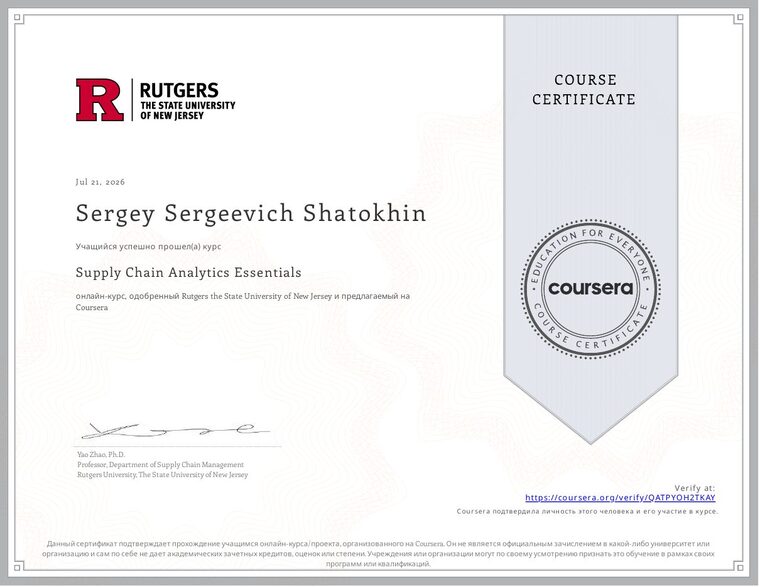 Supply Chain Analytics Essentials