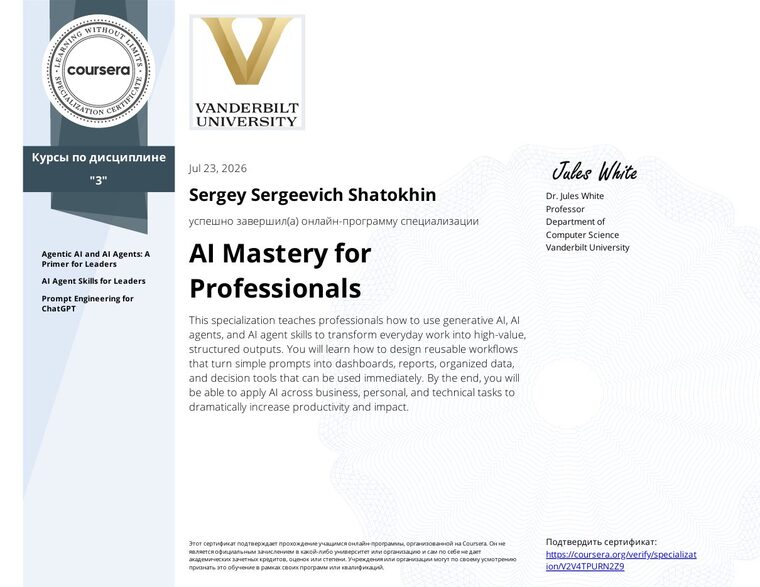 AI Mastery for Professionals (Specialization)