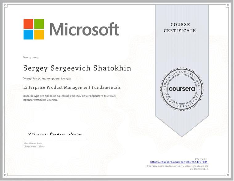 Enterprise Product Management Fundamentals